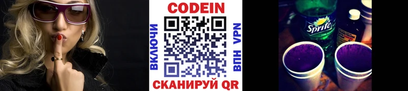 Кодеиновый сироп Lean Purple Drank  Наволоки 