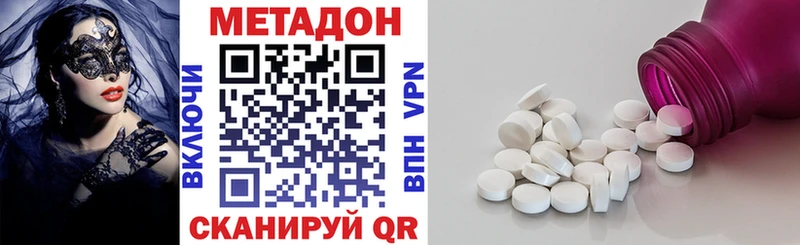 МЕТАДОН мёд  Наволоки 